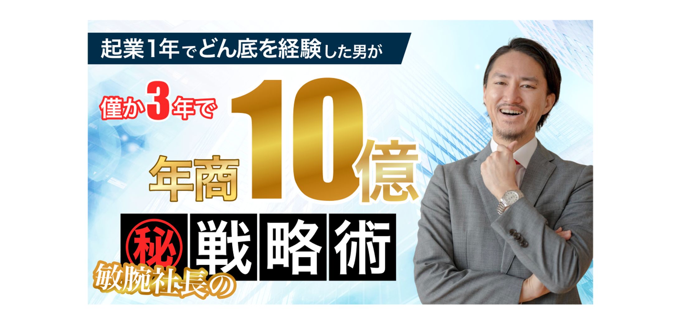 【YouTubeサムネイル】ビジネス系-1