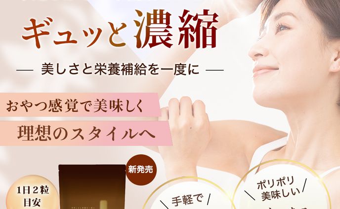 広告バナー、ビタミンaサプリ