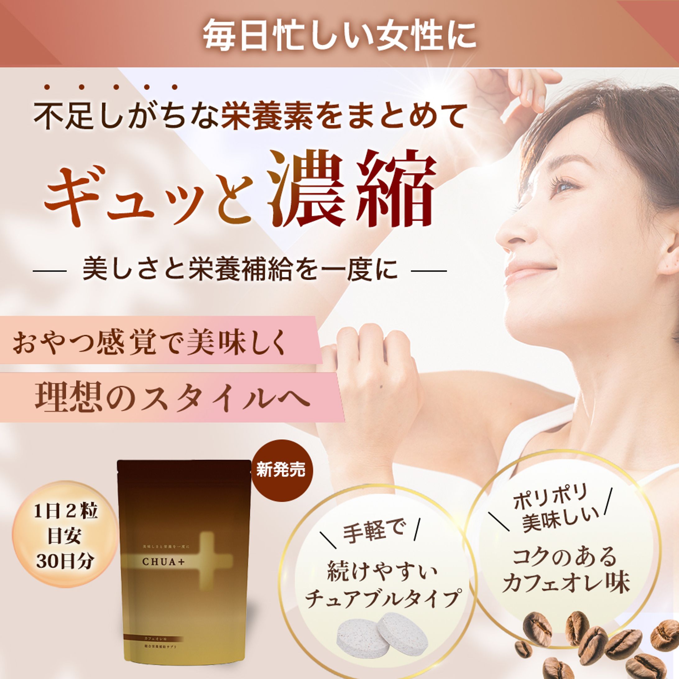 ビタミンサプリ通販バナー_実案件-1