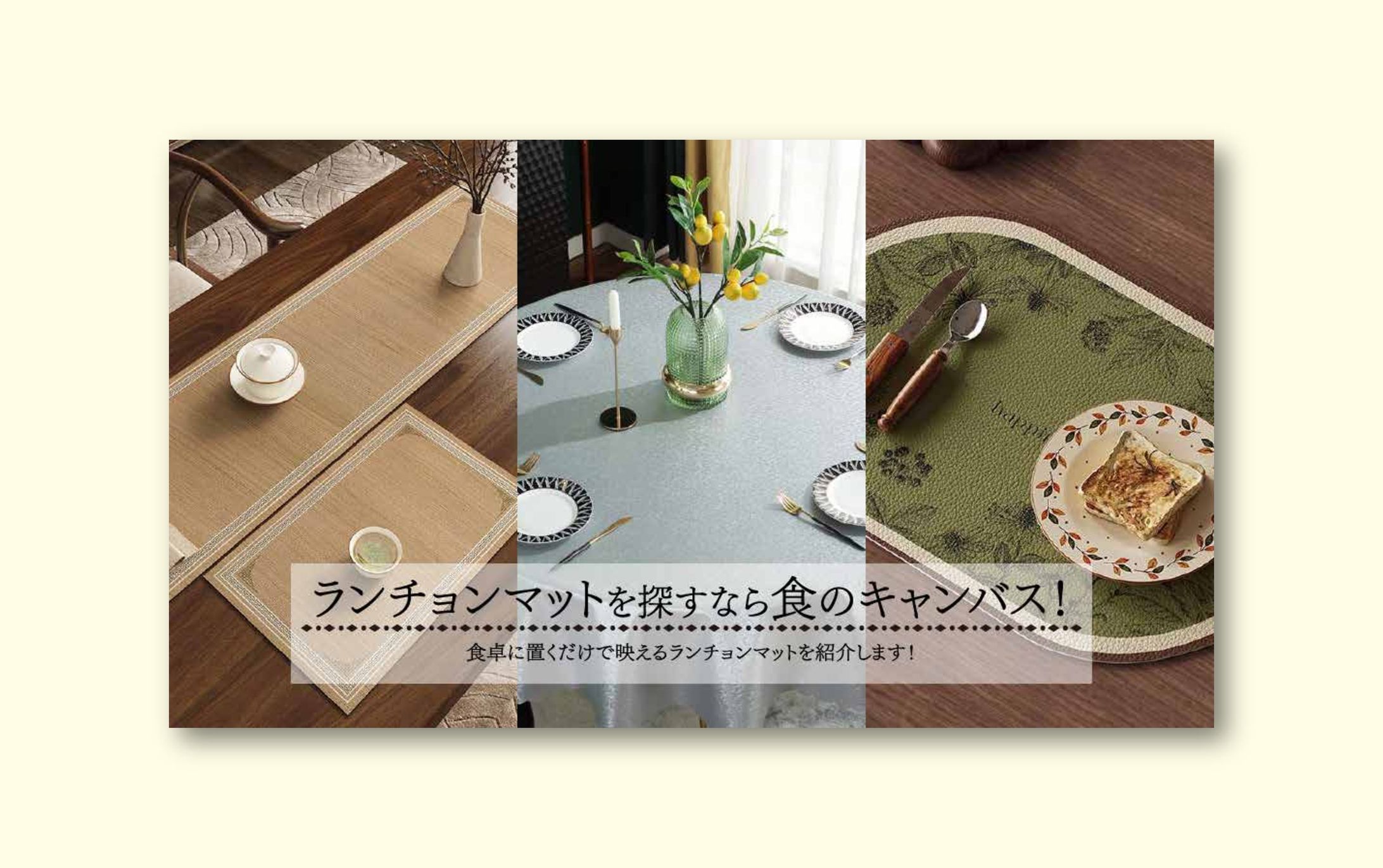 ECサイト　バナー制作07-1