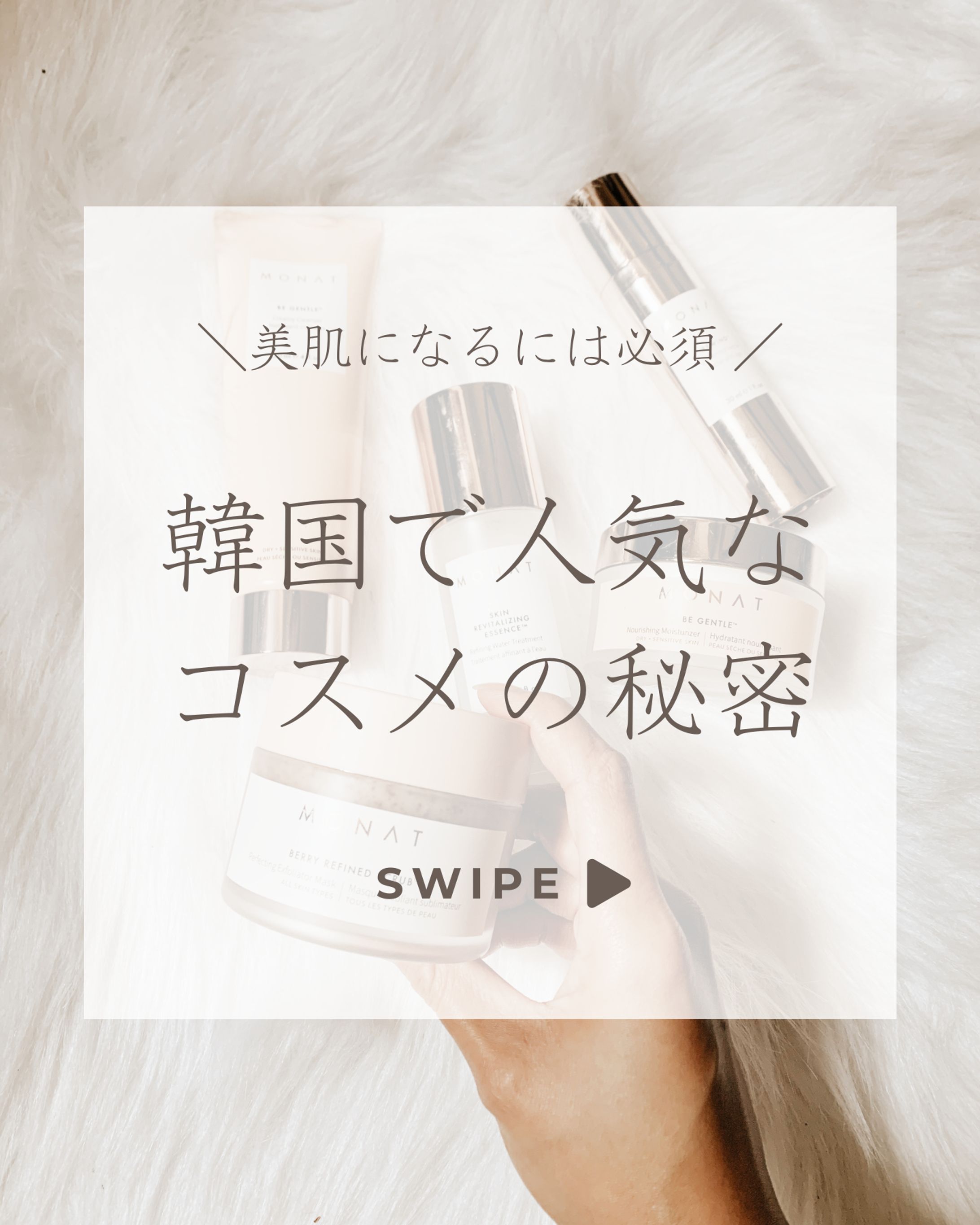 韓国コスメ-1