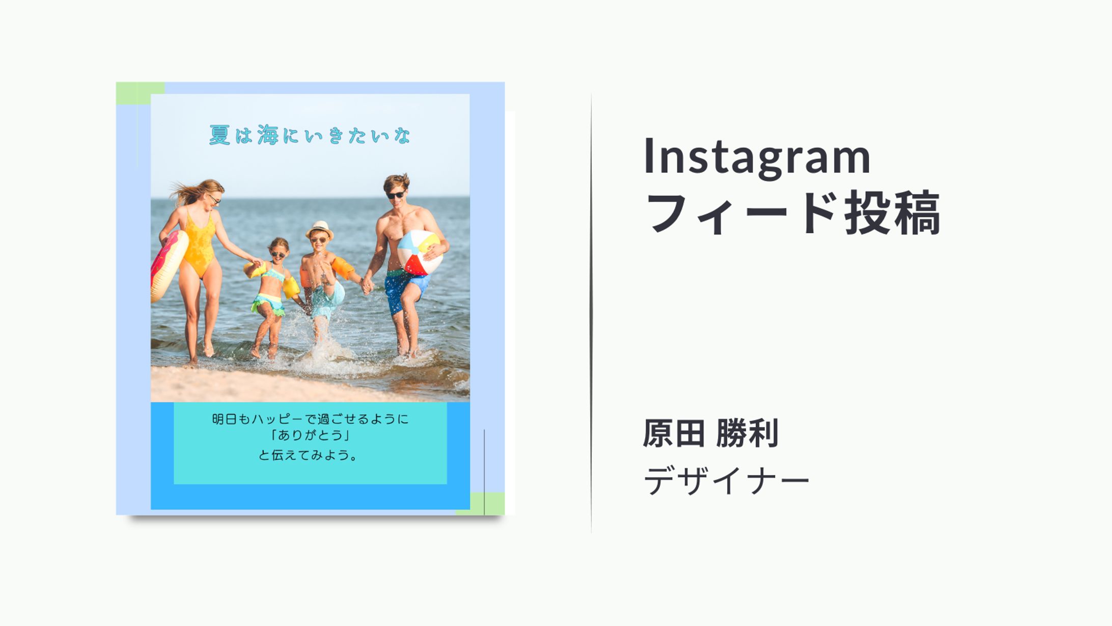 夏は海-1