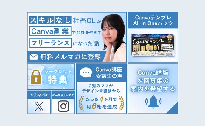 リッチメニュー、所属後
