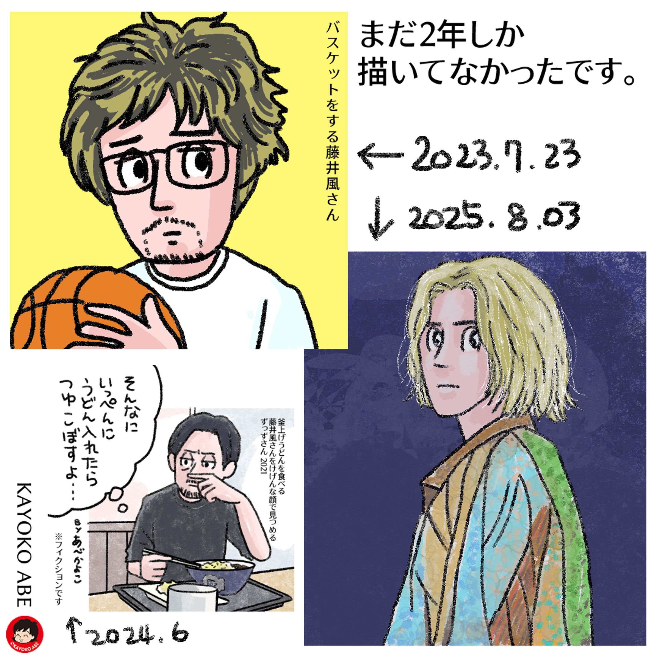 20250827２年越しの風さん -1