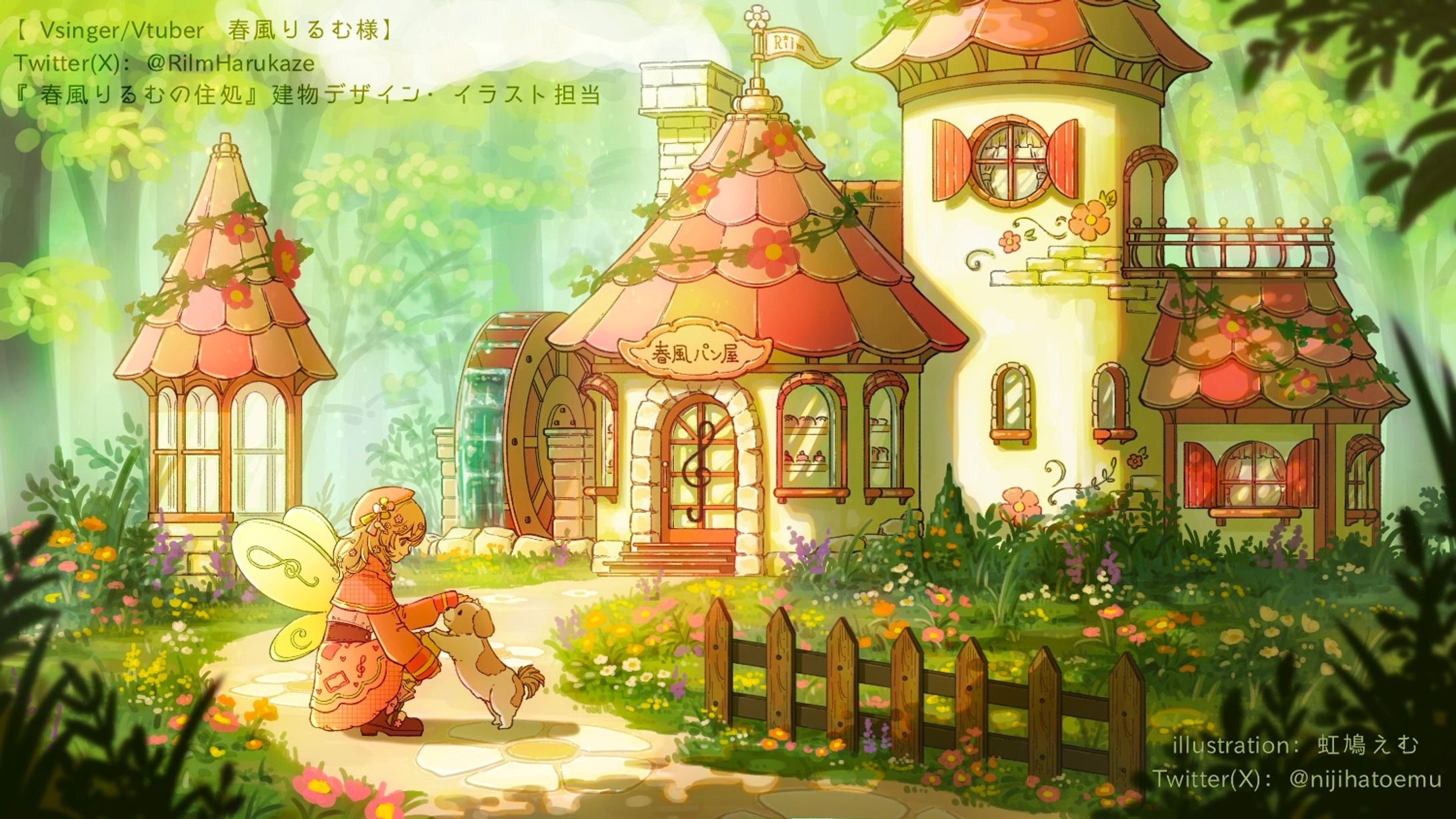 Vtuber春風りるむ様／建物デザイン・ビジュアルイラスト担当-1