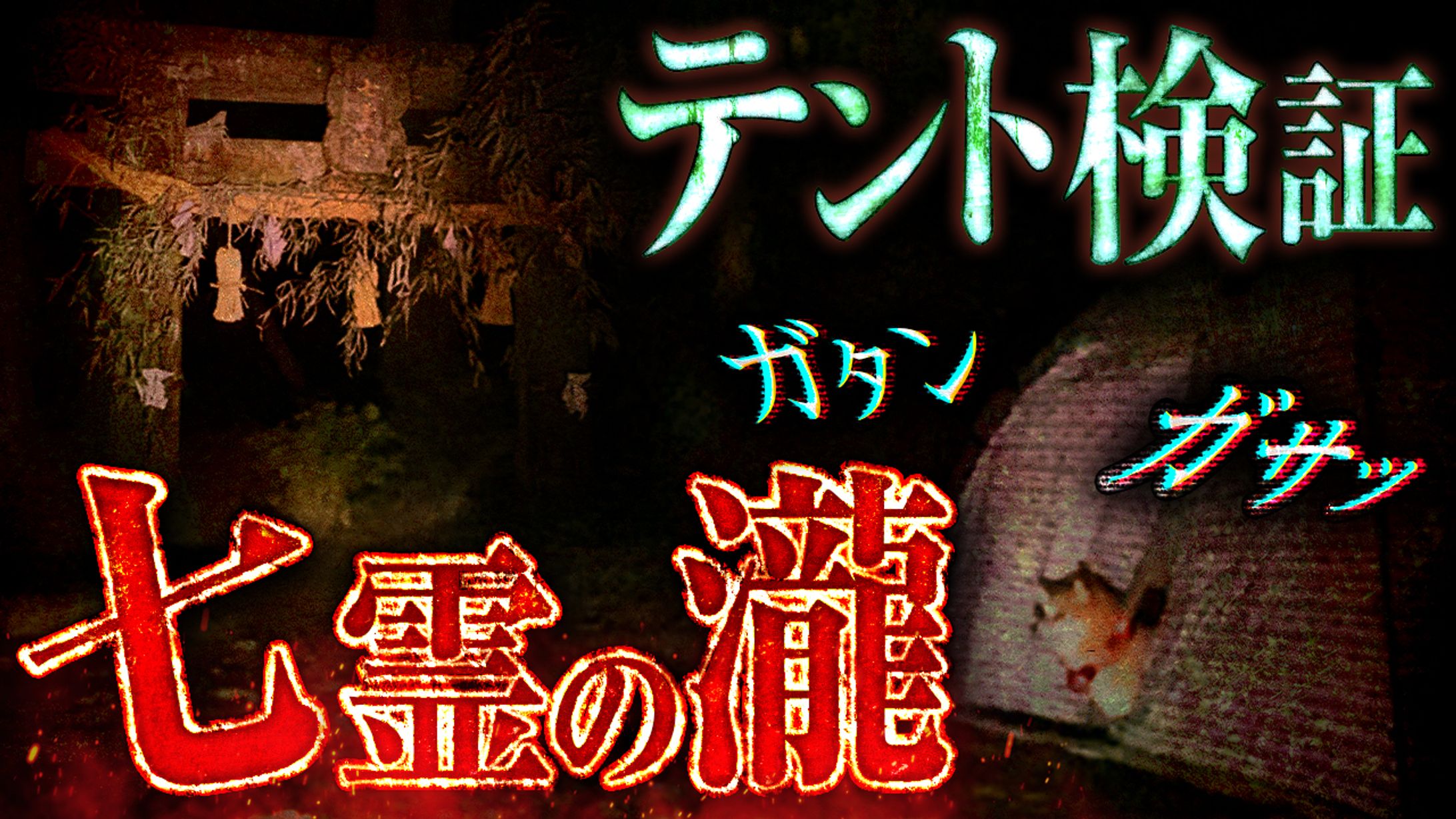 【サムネイル】真夜中の散歩 様-1