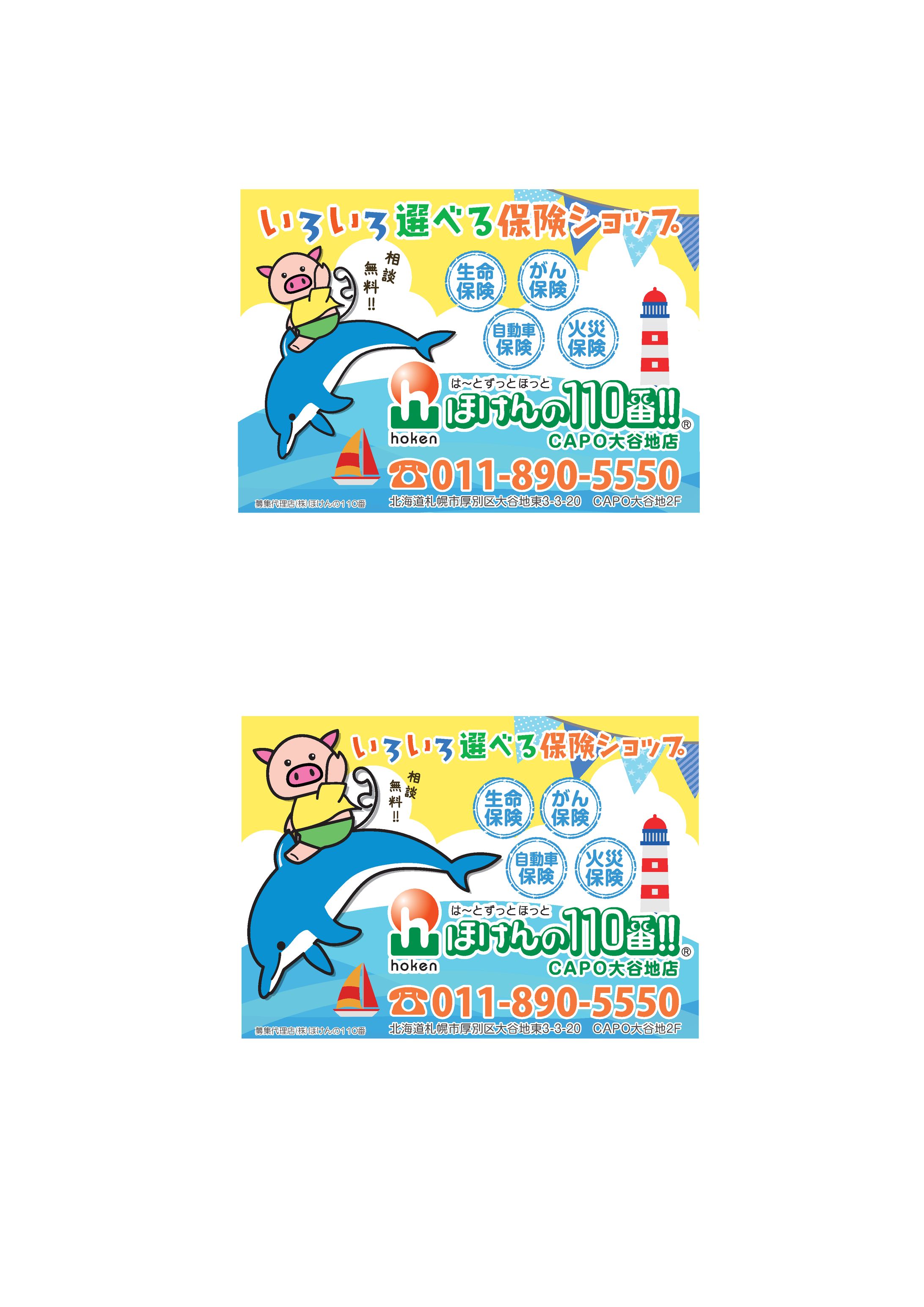 ポケットティッシュ広告-1