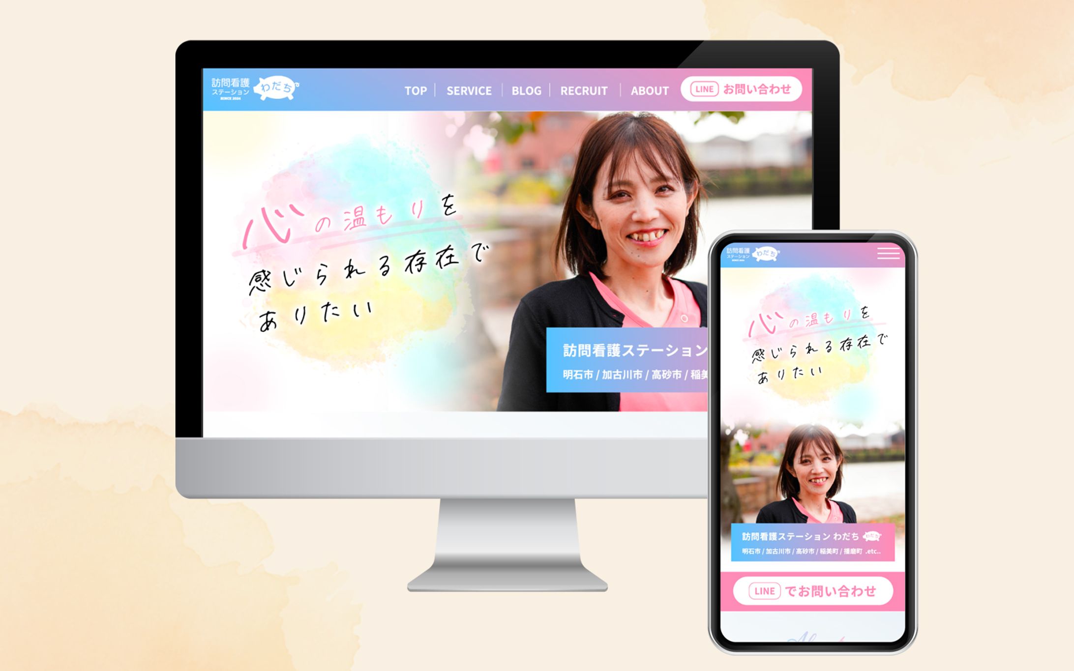 訪問看護サービスHP-1