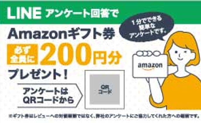 アマゾンフライヤー