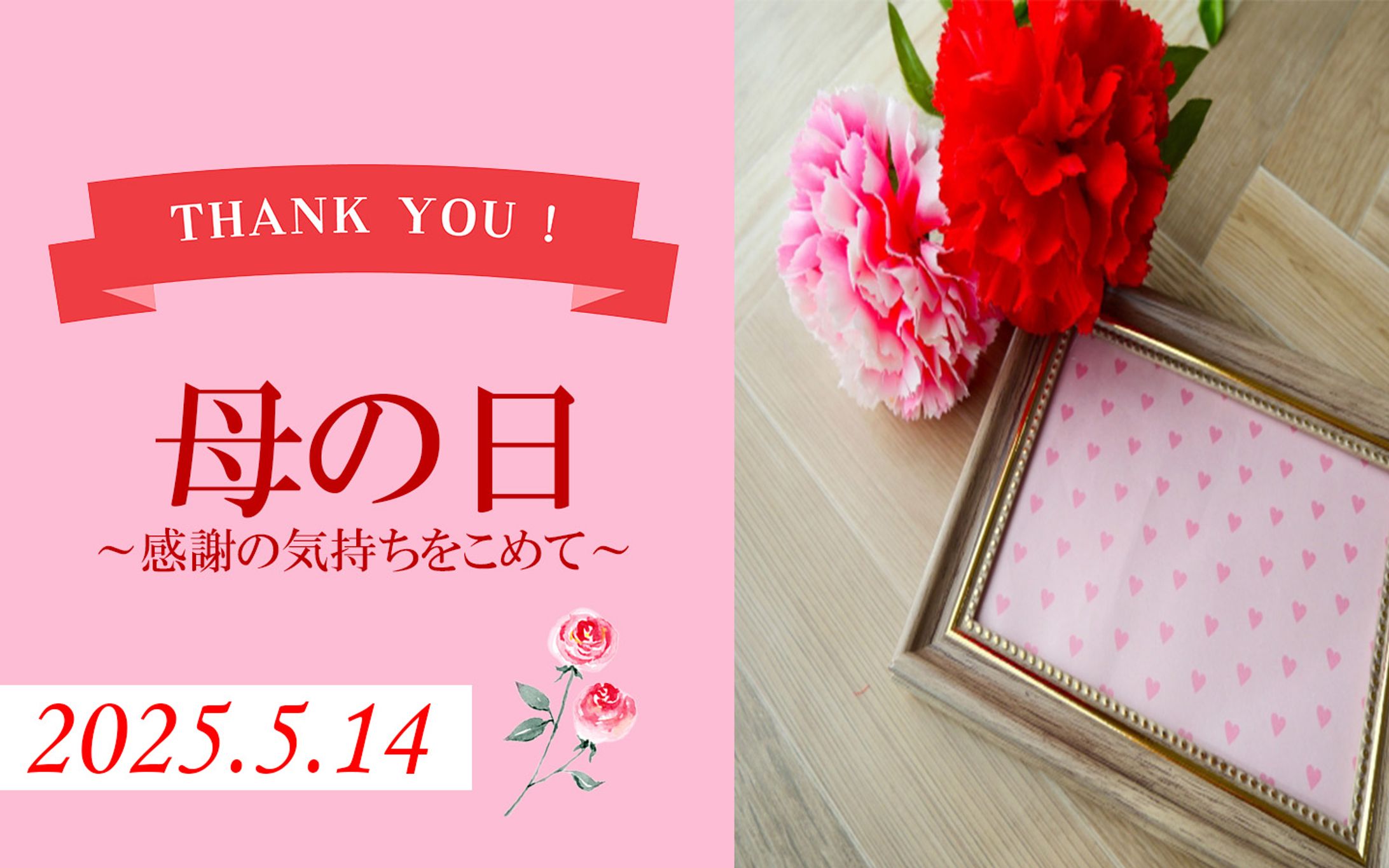 母の日-1
