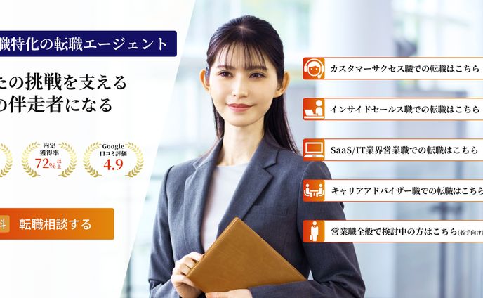 【コンペ提出】転職エージェントFV