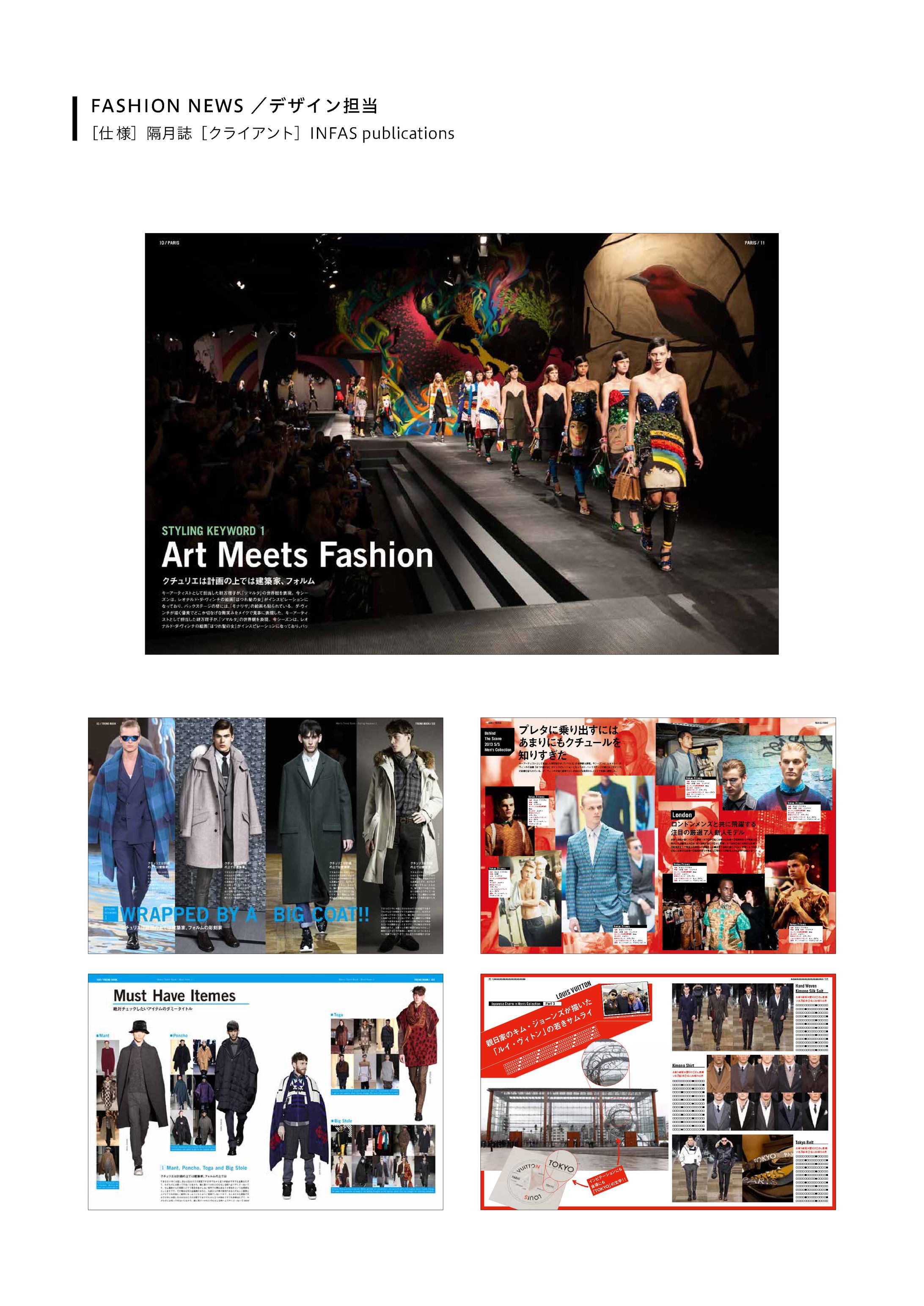 FASHION NEWS_D 2012〜2014-1