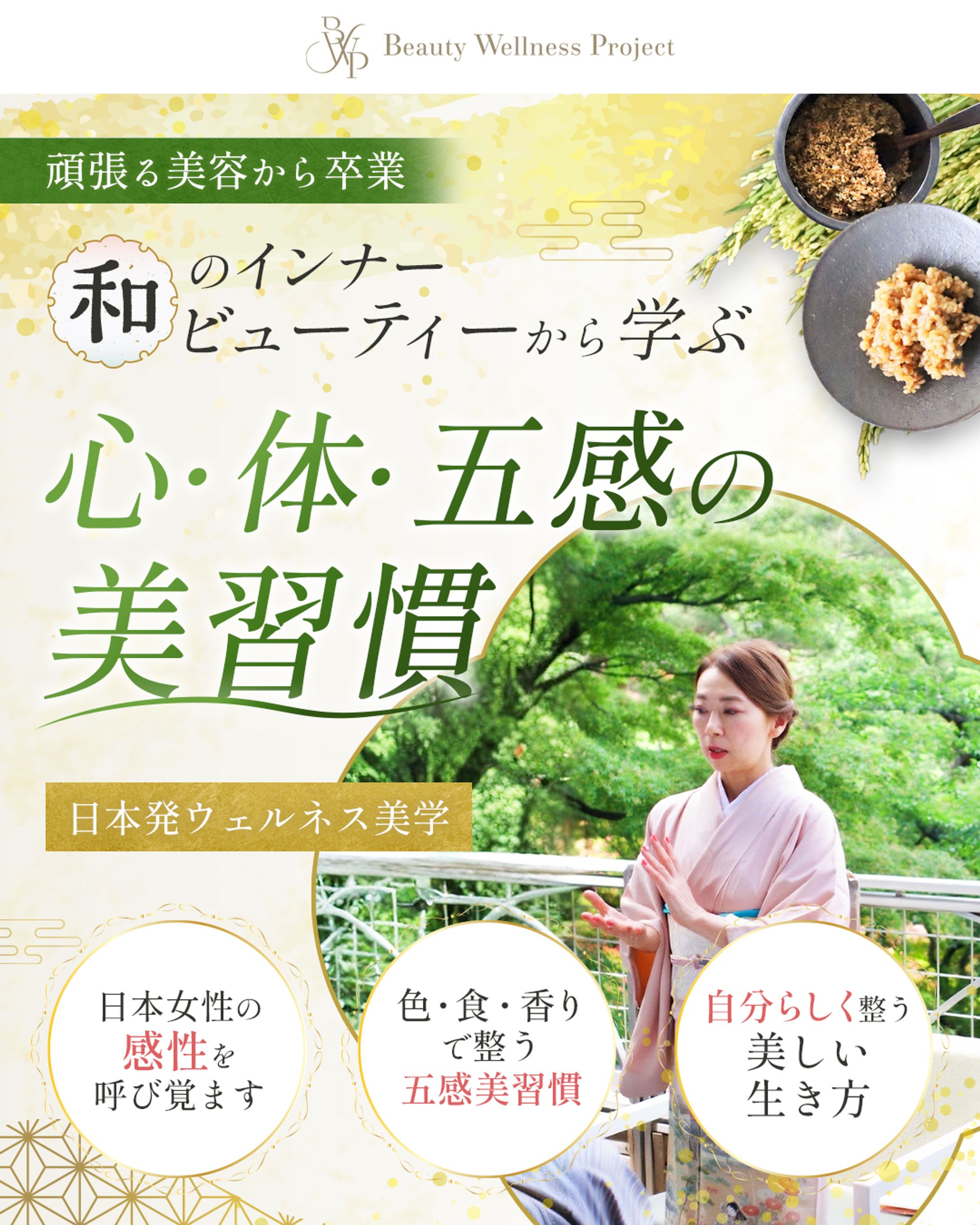 Yoshida Minako様｜SNS用広告画像-1