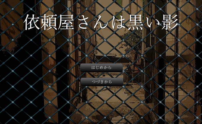 ご依頼絵、長編