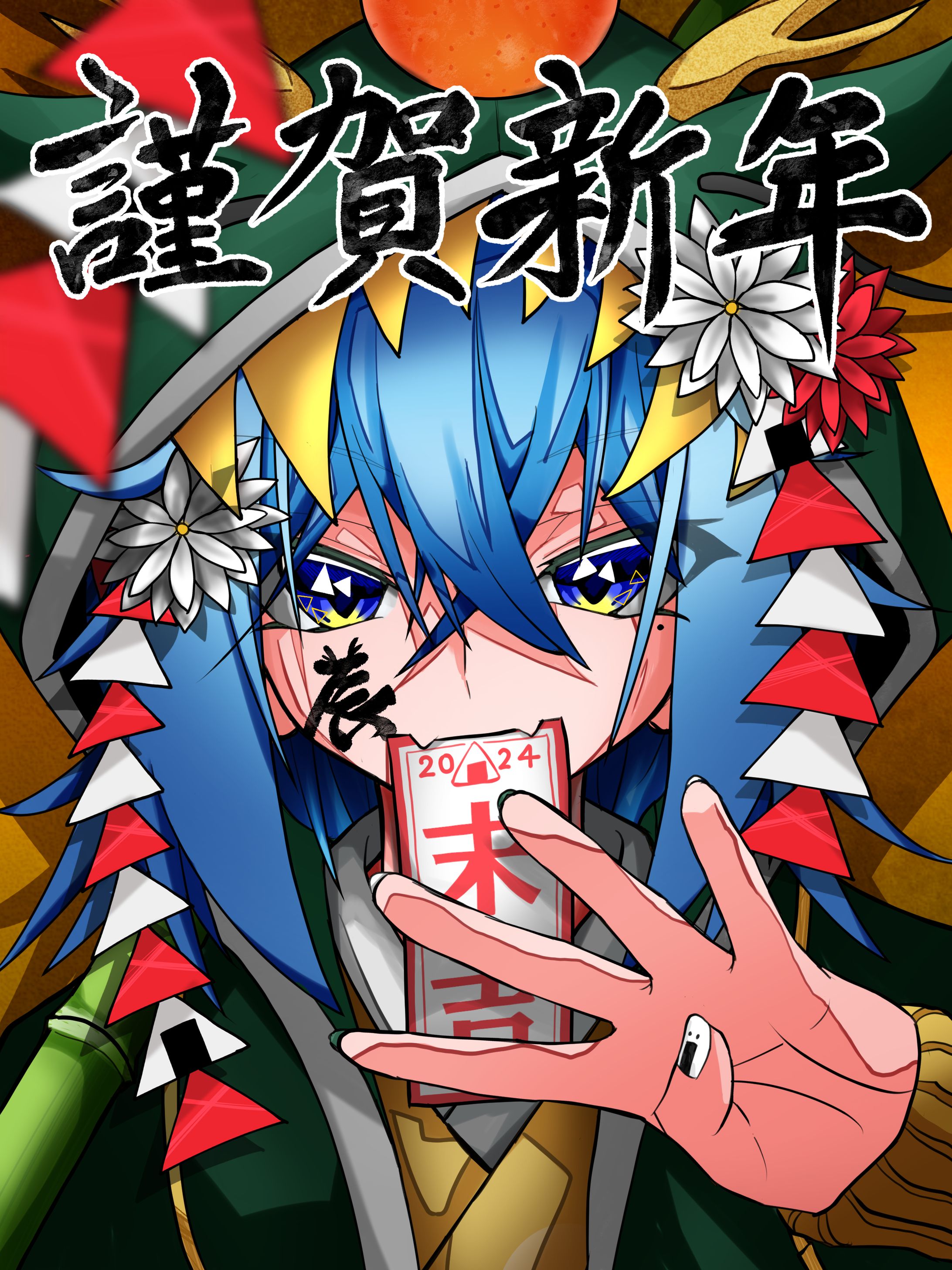 HAPPY NEW YEAR 2024-1