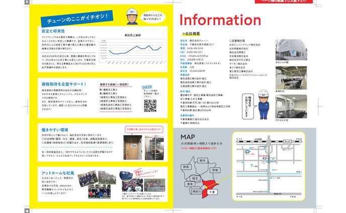 企業パンフレット