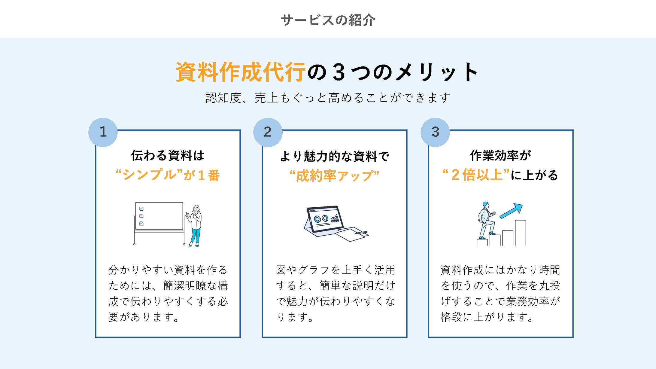 営業資料-1