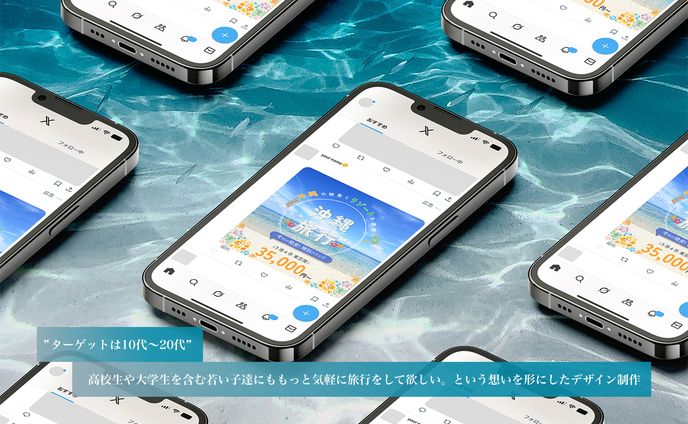 【架空案件】okinawa キャンペーンバナー／SNS広告