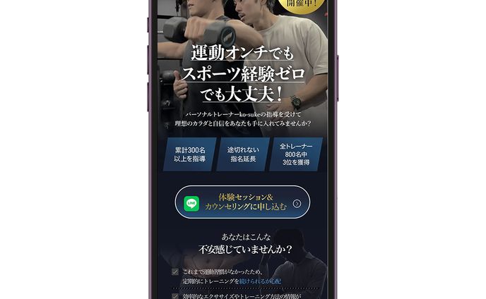 パーソナルジム