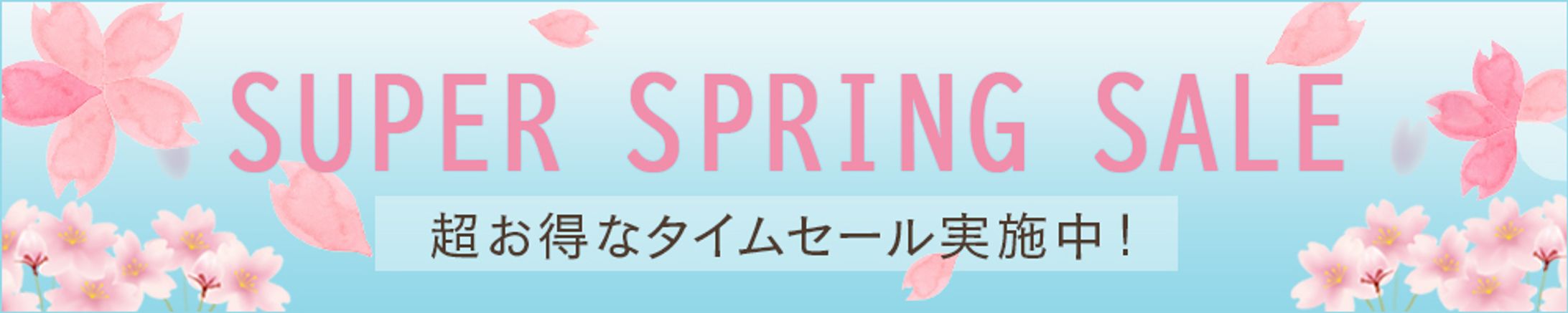 【課題banner】SPRING SALE-1