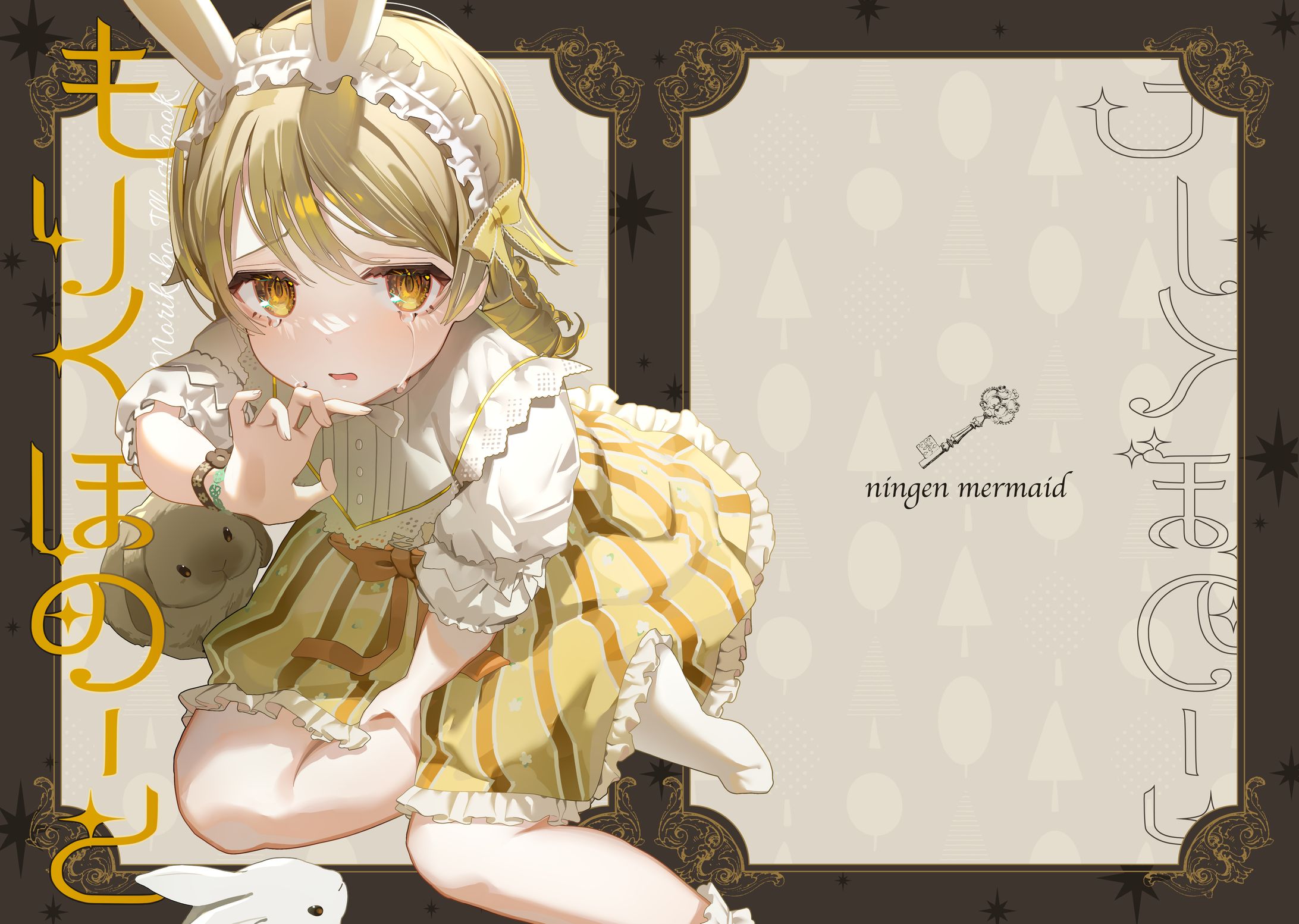 おと森 表紙デザイン-1