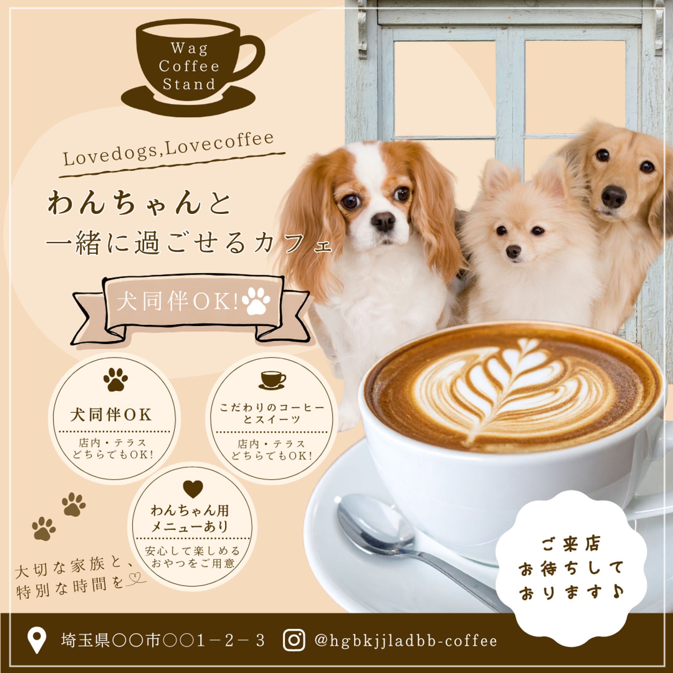 架空わんちゃん同伴 OKカフェバナー-1