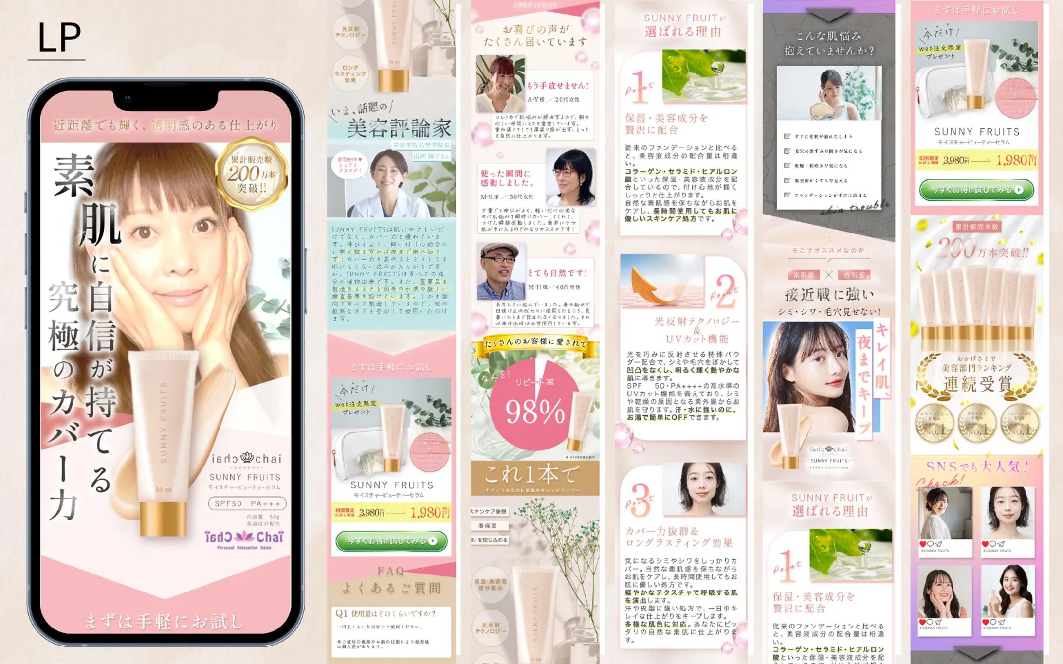 【架空案件・美容LP】-1