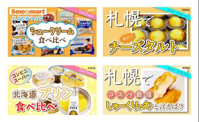 グルメチャンネル サムネイル
