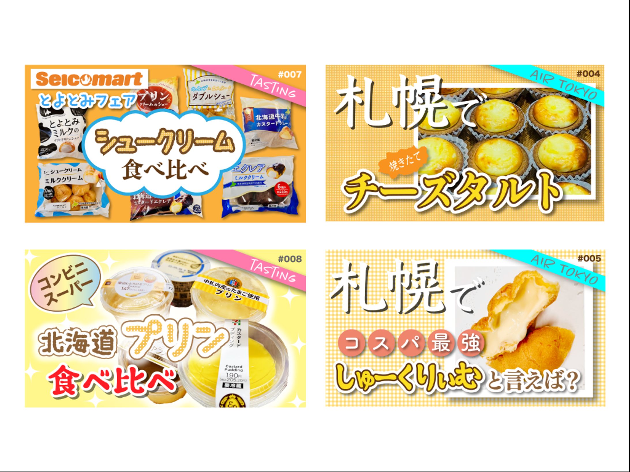 グルメチャンネル サムネイル-1