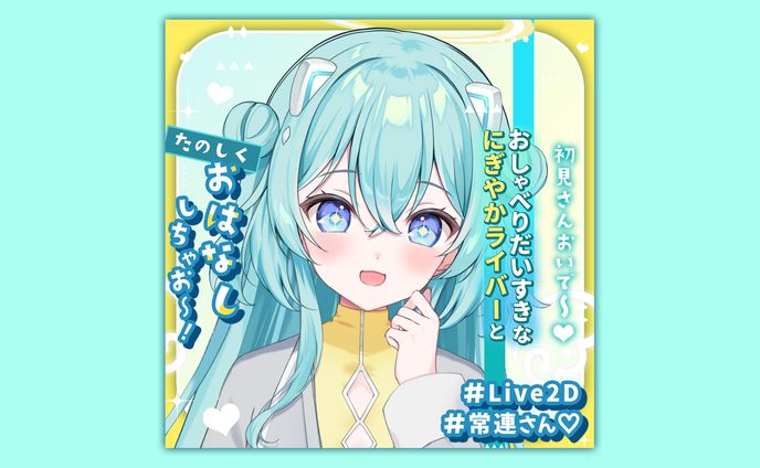 IRIAMサムネイルデザイン