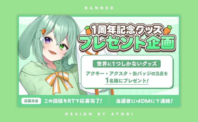 兎佐美初様 / BANNER DESIGN