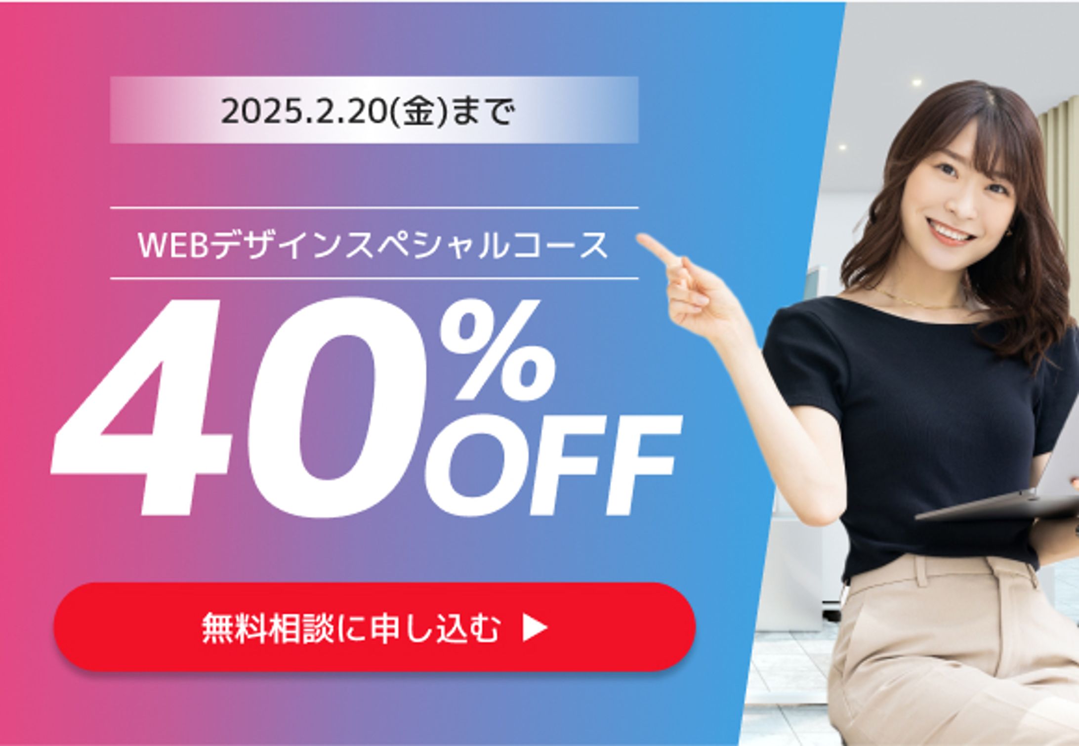 教育系バナー-1