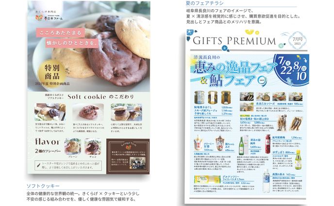 【チラシ・カタログ】