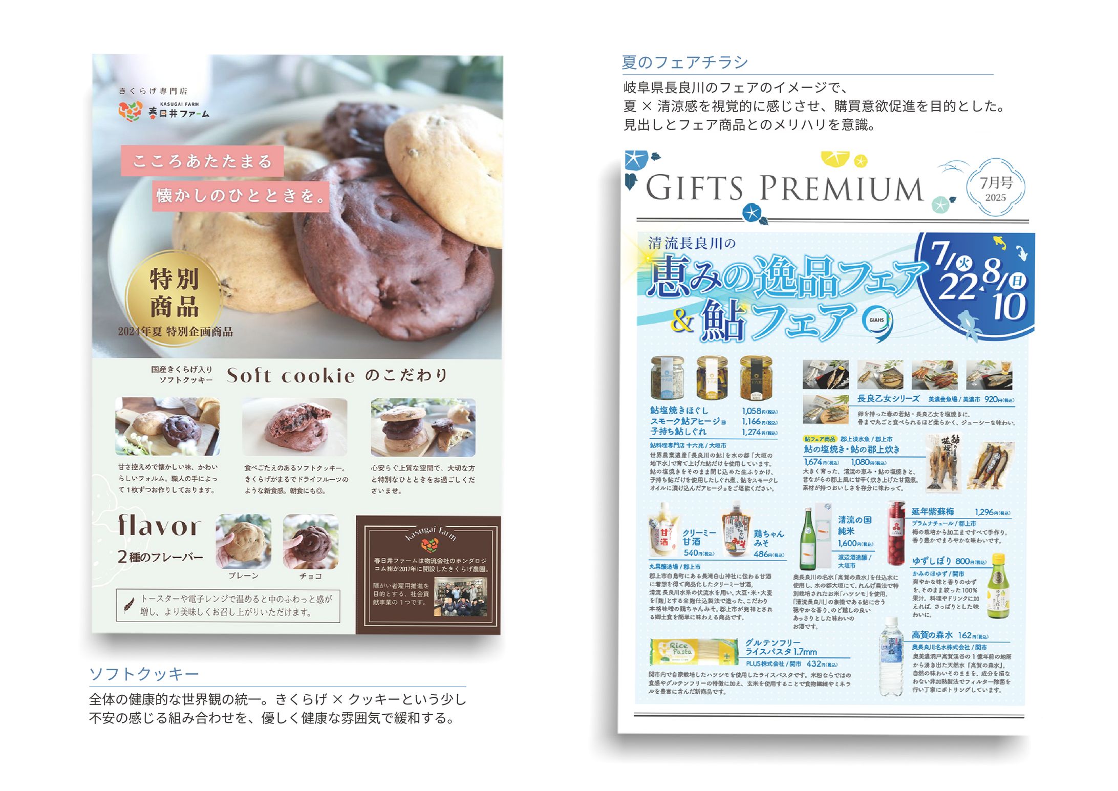 【チラシ・カタログ】-1