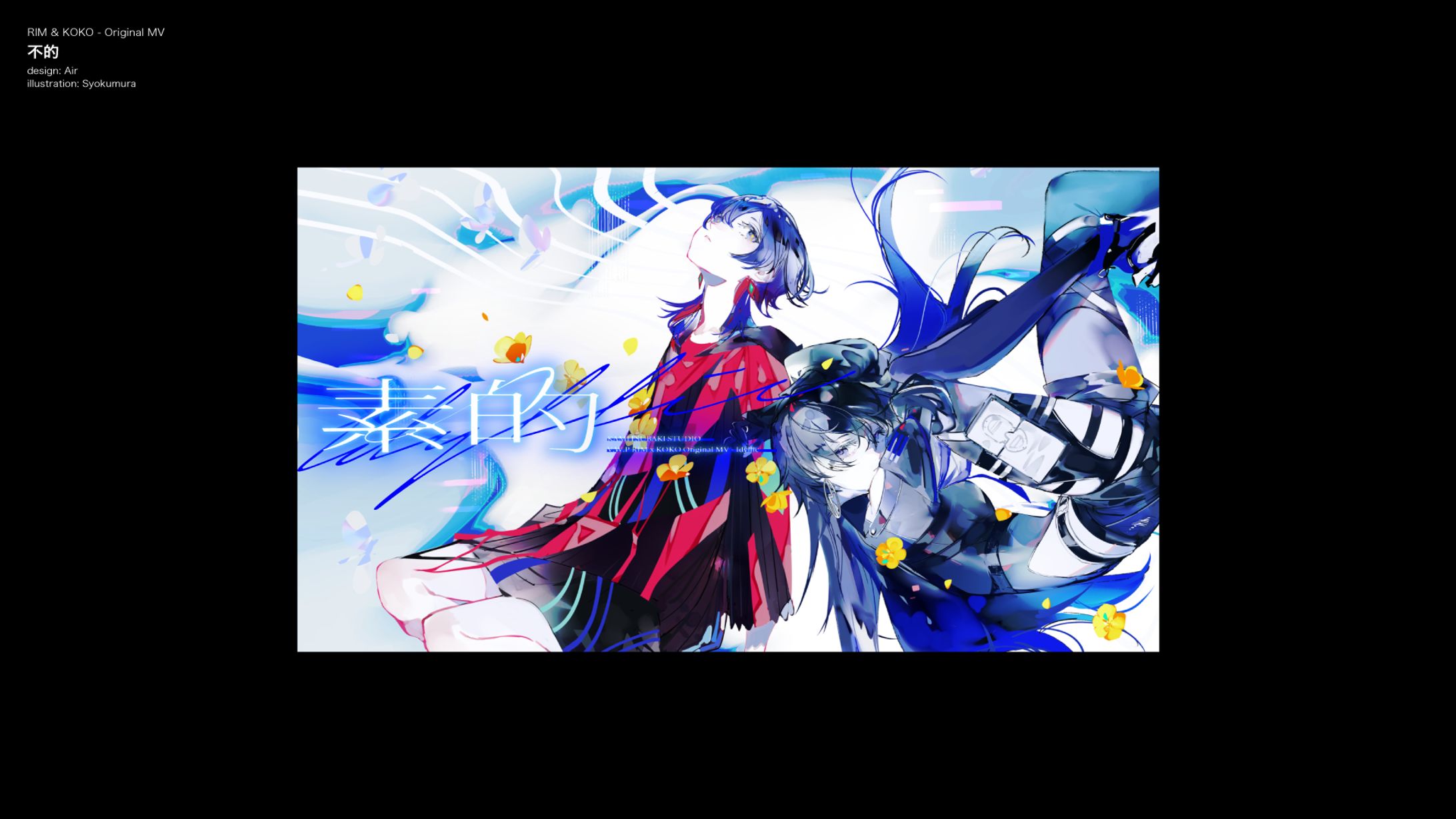 理芽 × 幸祜 - 素的 ジャケット/リリックデザイン-1