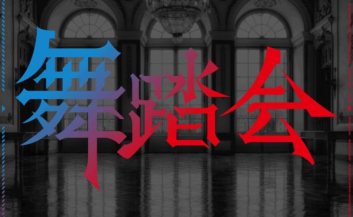 作字、fruit juice concentrate