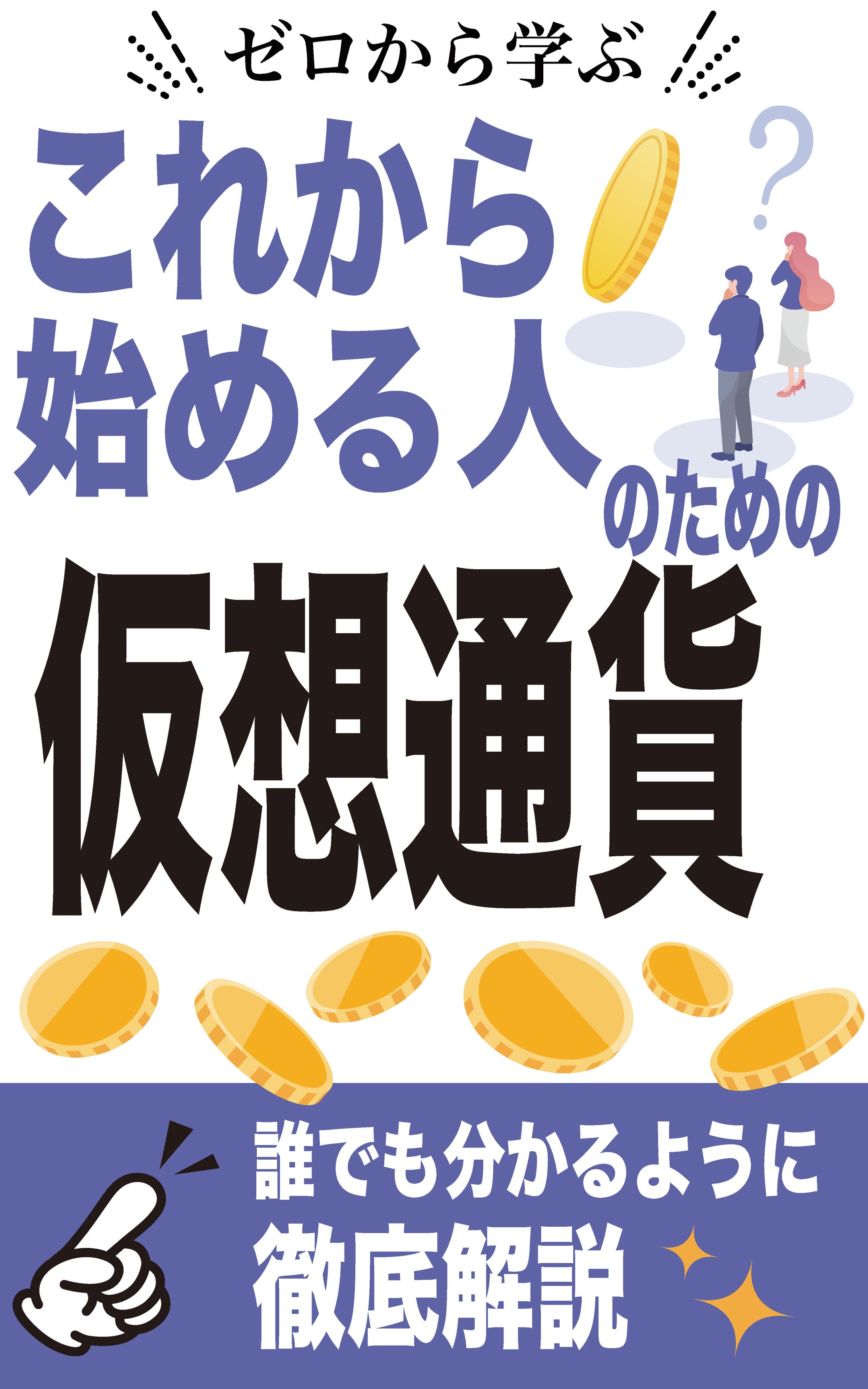 書籍（架空案件）-1