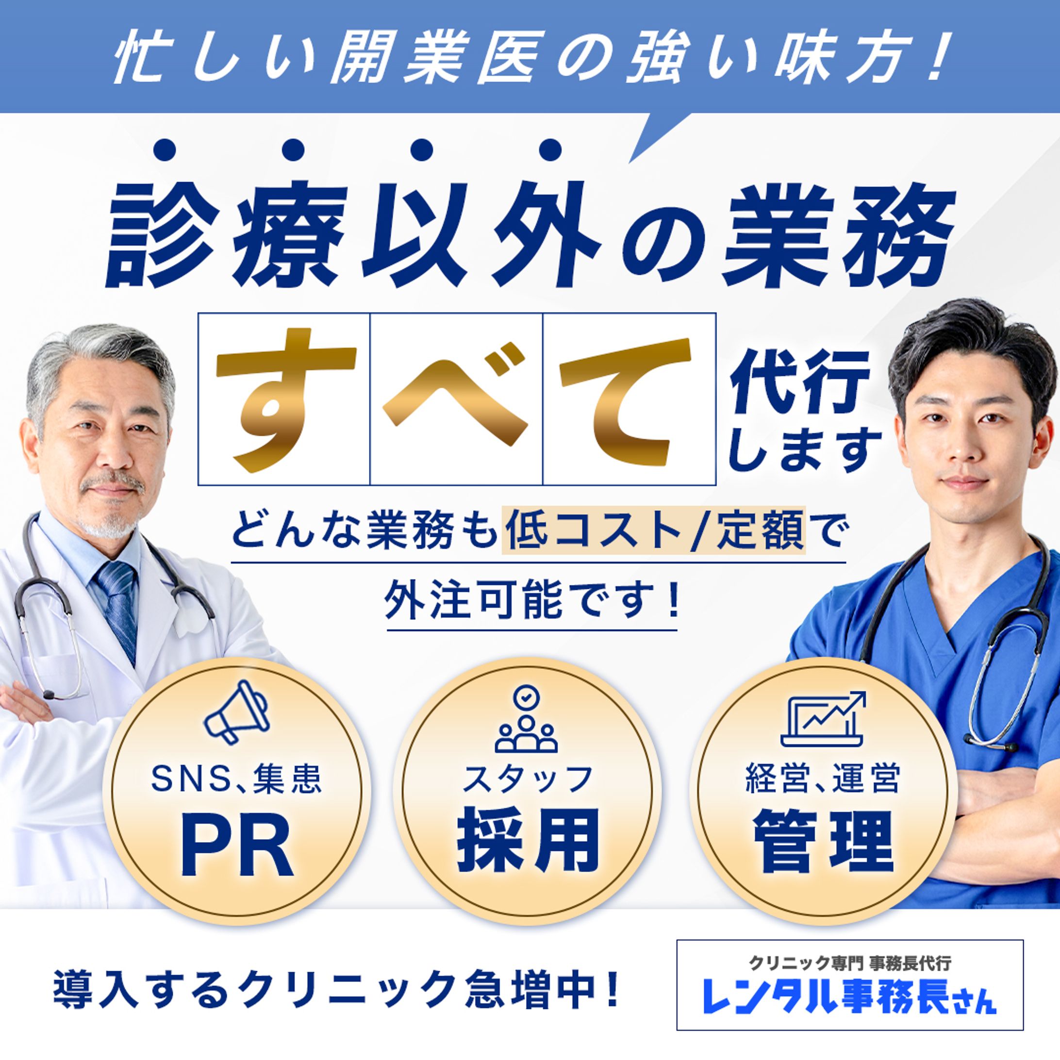 metaバナー実績-1