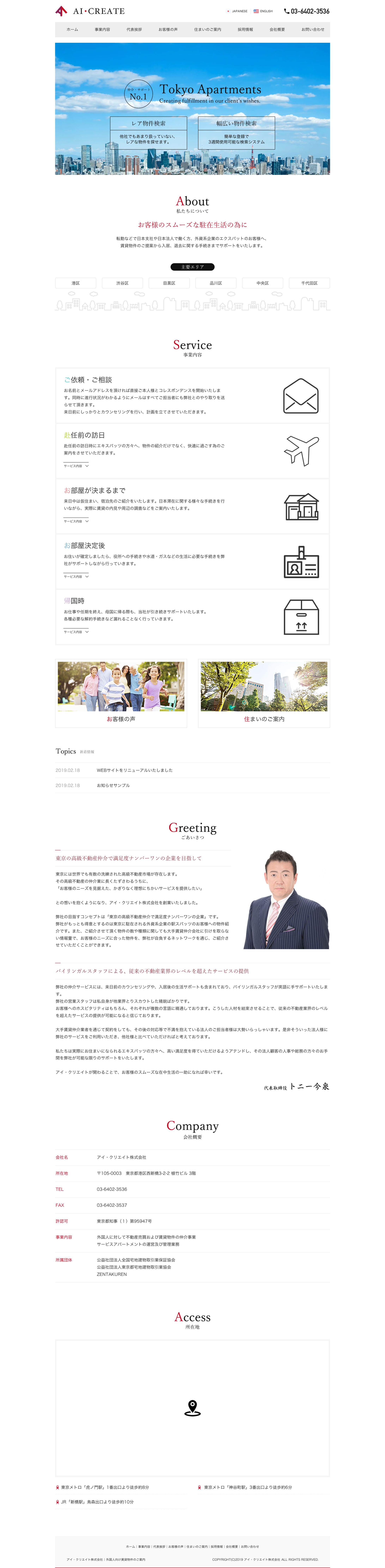 不動産-1