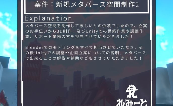 空間、メタバース