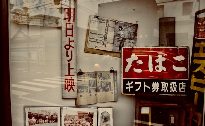 川越女子旅