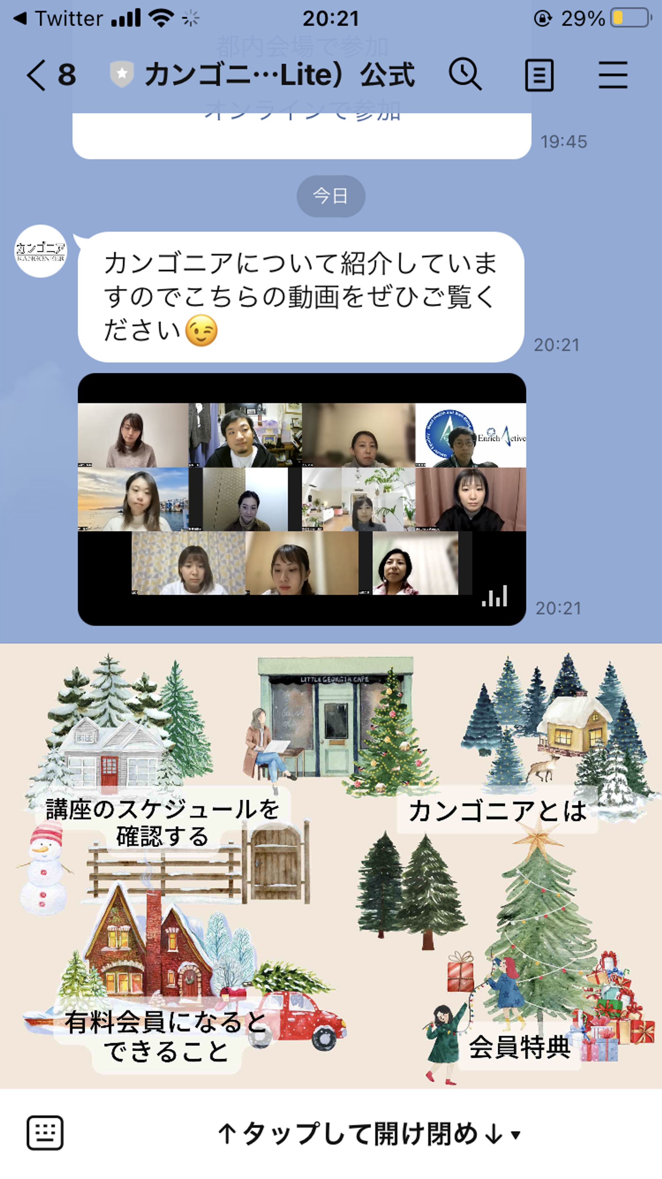 看護師コミュニティアカウント-1