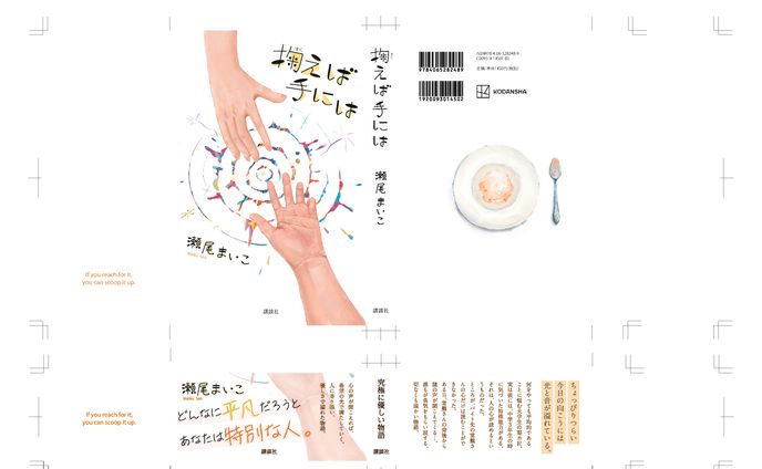 作字、装丁デザイン