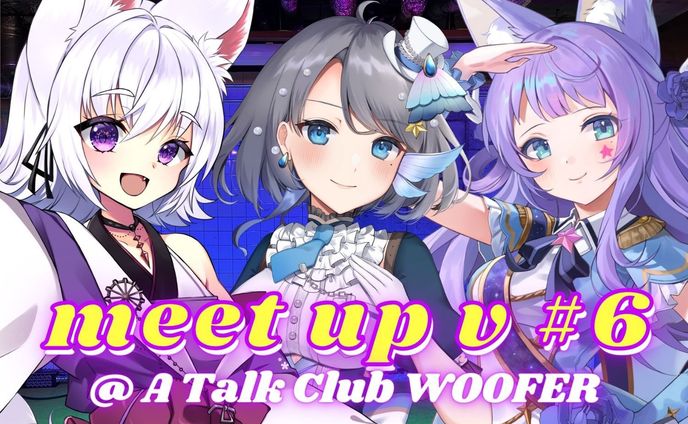 meet up v #6 トークイベント出演