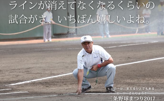 「第３回大学野球サマーリーグ」ポスター