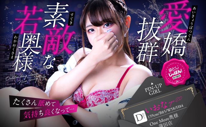 ナイトレジャー集客サイト　グラビアページ