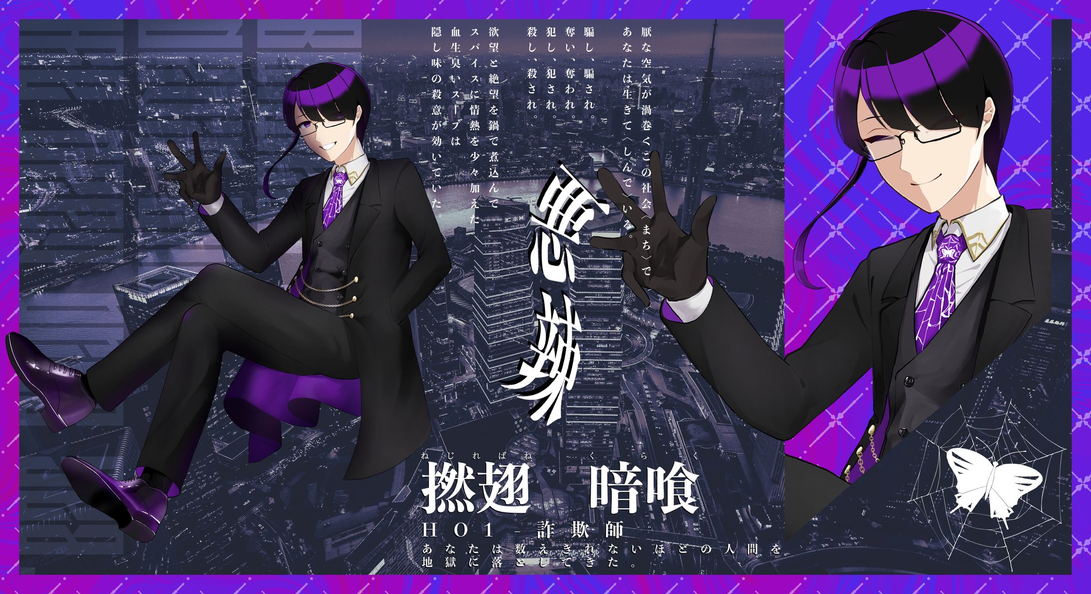 CoC「悪辣」ディスプレイ&立ち絵-1