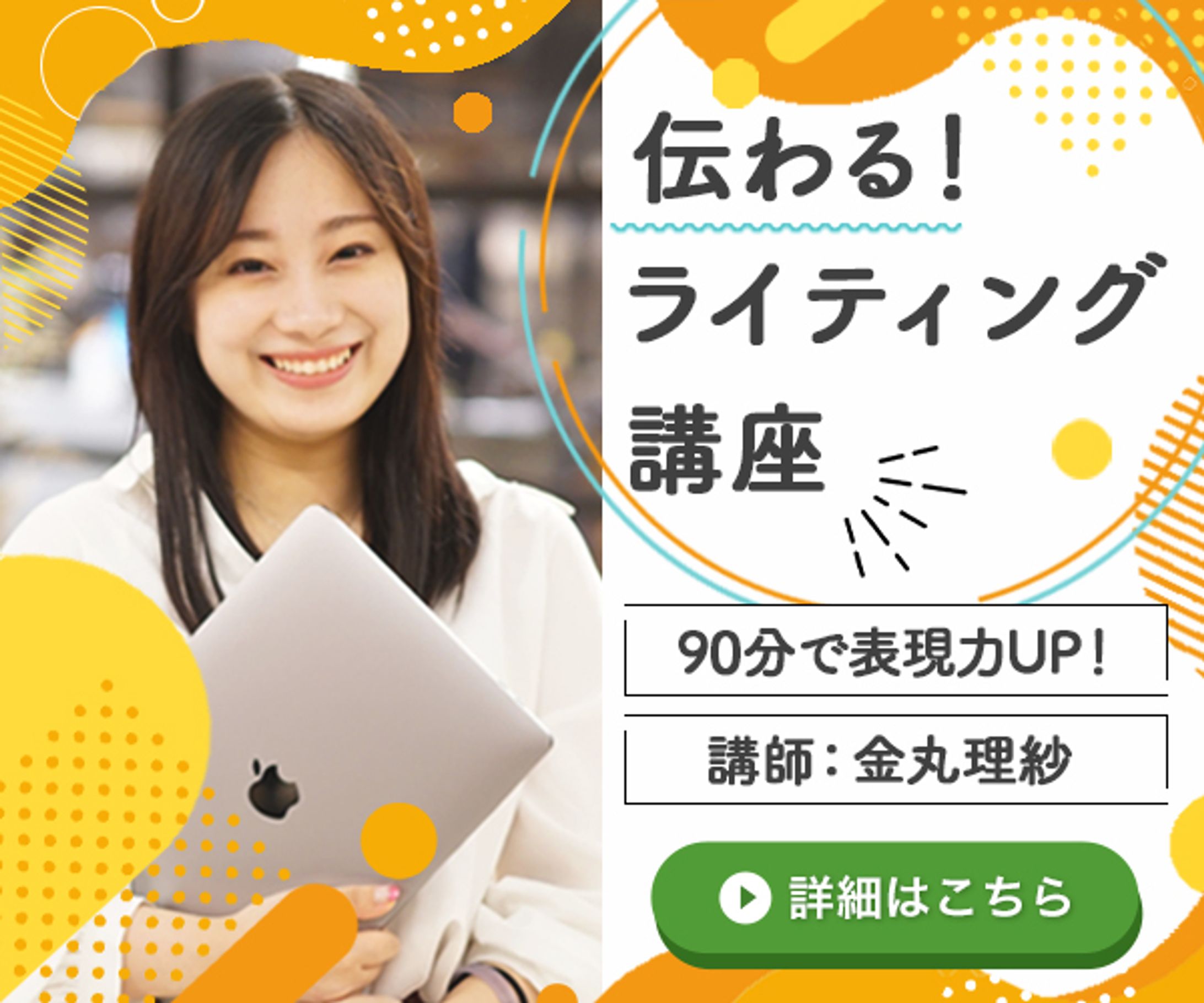 講座バナー-1