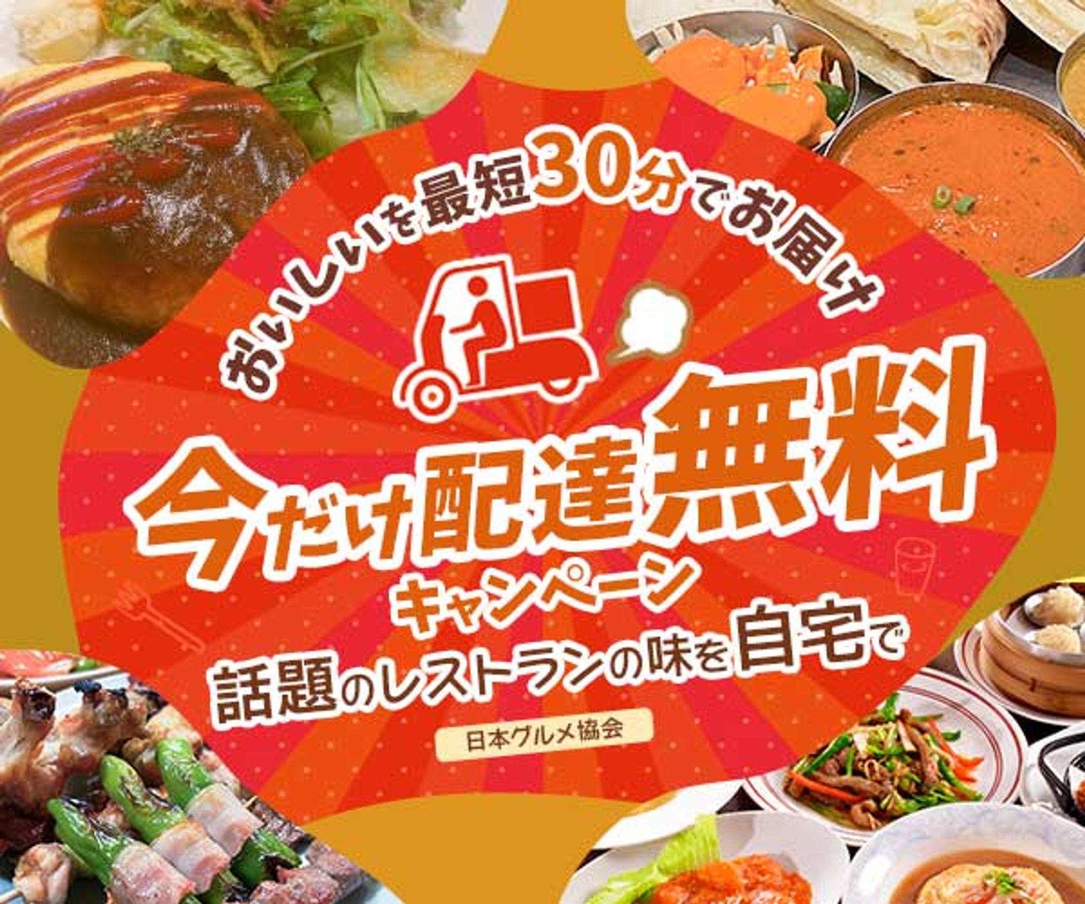 バナー　サービスキャンペーン-1