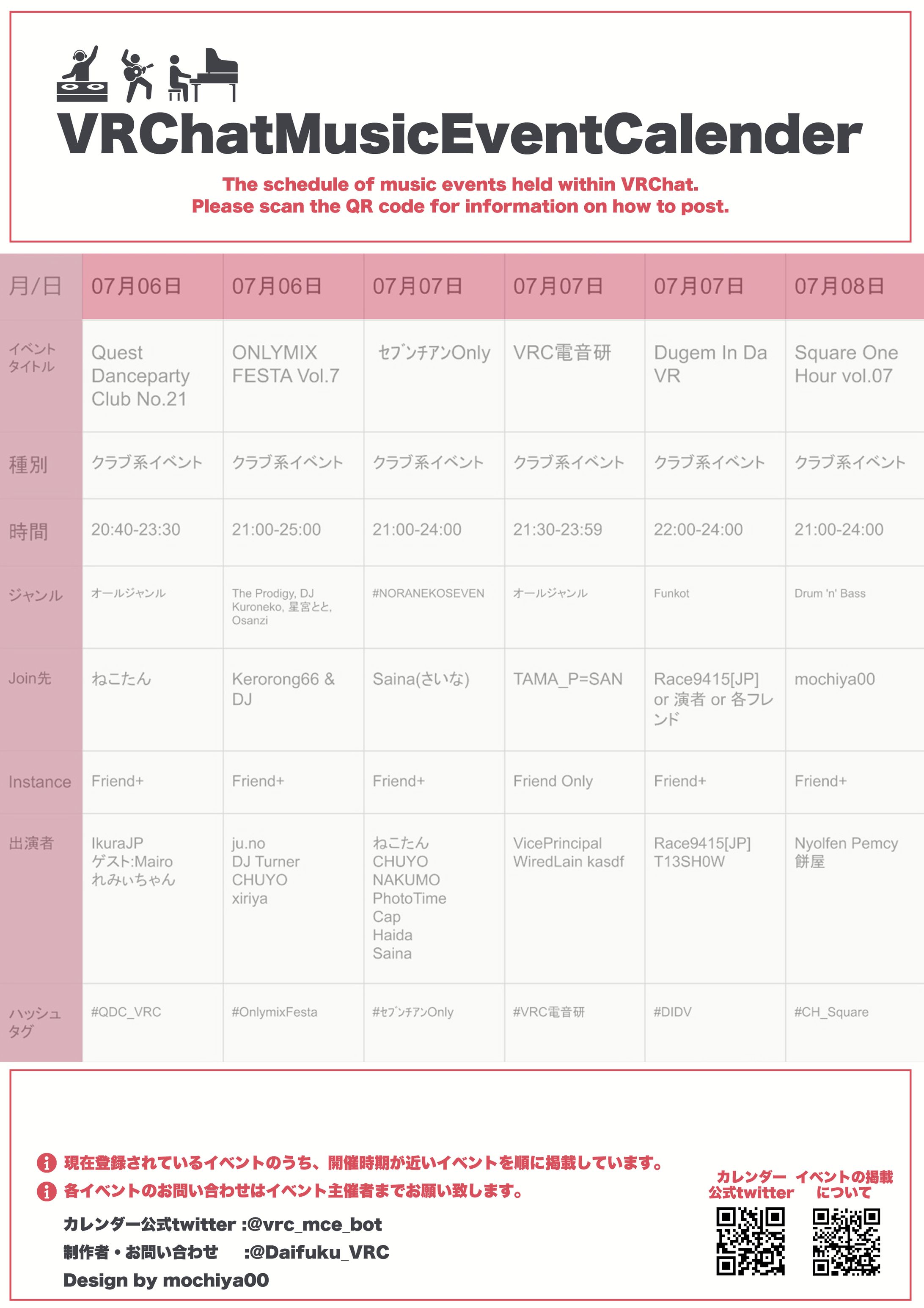 VRChat Music Event Calendar-1